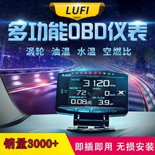 LUFI x1汽车改装OBD多功能仪表空燃比转速油温排温电压水温涡轮表