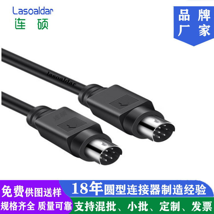 MINI DIN纯铜双屏蔽线MD 8芯公对母8P公对公数据线8针圆头通讯线