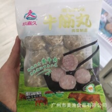 牛筋丸潮州手打牛筋丸关东煮火锅丸子烧烤食材180g/包（8只装）