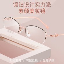 新款实用专利复古眼镜 超轻半框金属眼镜框时尚平光眼镜8025Z