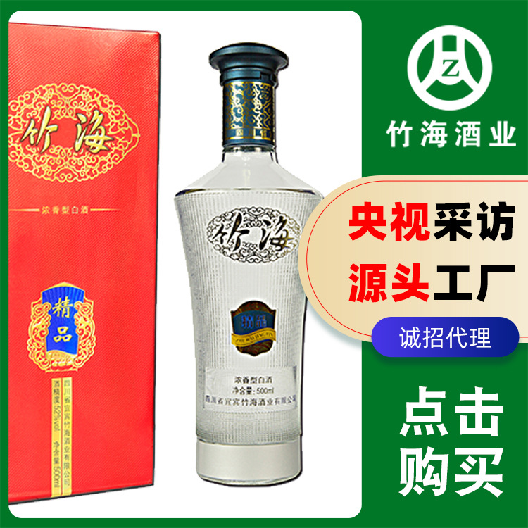 5242度浓香型白酒四川宜宾酒厂白酒整箱批发礼盒包装粮食酒