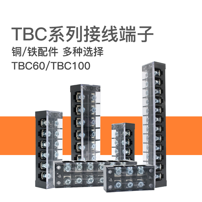 接线排TBC-6010日式接线端子排TB10012固定式端子板60A /100A铜件