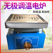 电子万用炉楚水牌可调温加热电炉1000W2000W3000W电热炉实验电炉