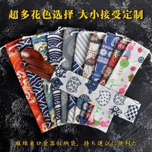 日式和风DIY旅行收纳袋束口袋 吸管餐具便携抽绳勺筷子布袋