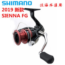 SHIMANO禧玛 2019款SIENNA FG海钓轮路亚轮塞纳纺车轮鱼线轮诺