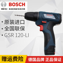 原装博世BOSCH充电钻GSR 120-LI手电钻充电式家用螺丝刀电动工具