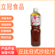 丘比沙拉汁日式1.5L*6瓶整箱油醋汁和风水果蔬菜沙拉酱醋调味