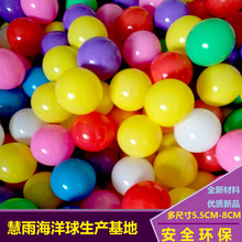 厂家批发海洋球5.5CM 7CM 8CM波波球儿童乐园彩色球淘气堡专用球
