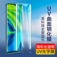 华为mate60pro uv钢化膜 适用mate40曲面热弯液态膜mate50proUV胶