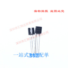 正品 2SC1815 丝印C1815 直插TO-92 GR 0.15A/50V  三极管 NPN管