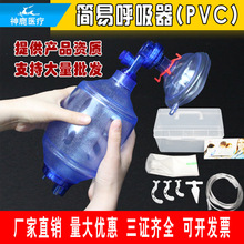 神鹿简易呼吸器人工复苏器苏醒球急救呼吸球囊气囊活瓣人工呼吸器