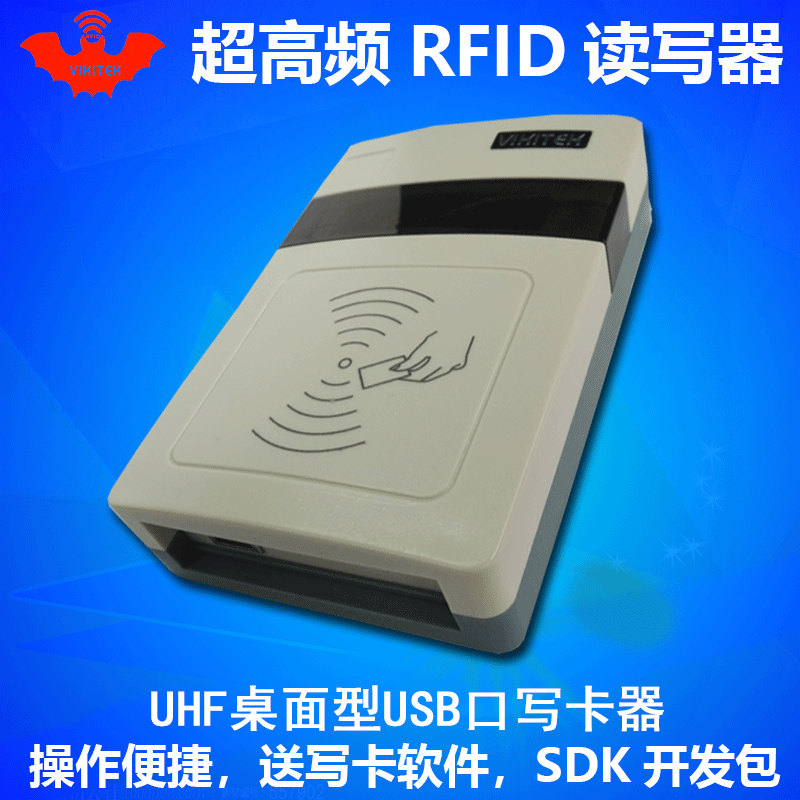 rfid写卡器超高频阅读器uhf读卡器915电子标签射频芯片发卡器直销