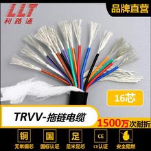 利路通TRVV16*0.3平方拖链电缆耐折耐油耐磨柔软精细铜国标足米