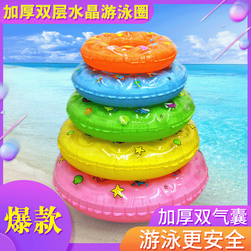 in stock wholesale inflatable crystal swimming ring pvc kids swimming underarm swim ring double layer crystal swim ring