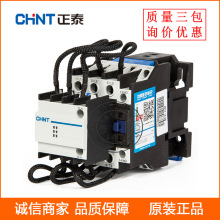 威斯康正泰切换电容器接触器 CJ19-95/ 12 交流接触器