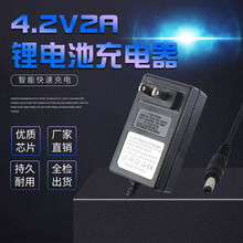 4.2V2A1A锂电池充电器 18650强光手电筒电钻点焊机电动工具充电器