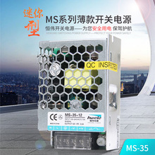 MS-35W-24-12工业开关电源小型LED电源12v2a适配器灯箱电源