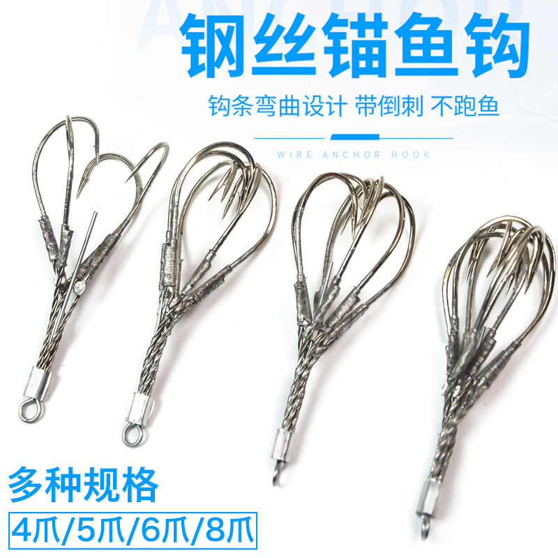 锚钩 伊势尼有倒刺爆炸钩锚鱼抽钩4叉5叉6叉8叉鱼钩-阿里巴巴