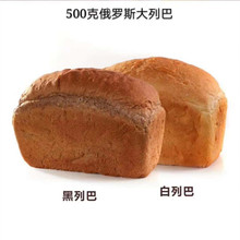 俄罗斯口味黑面包大咧吧500克麦香原味俄式切片面包西餐大列吧