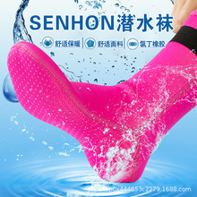 3MM潜水袜男游泳保暖防滑深潜保暖防水材料潜水袜女长筒沙滩袜鞋