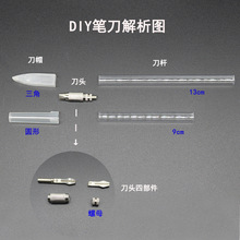 自制流沙笔刀材料包流沙笔刀diy笔刀配件 刀头刀杆刀帽 刀头配件