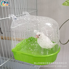 粤迪 鹦鹉洗澡澡盆 鸟沐浴盆 虎皮牡丹文鸟等小型鸟用洗澡盆清洁