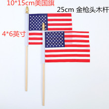 跨境亚马逊4*6英寸美国国旗10*15cm美国手摇旗配25厘米木杆金枪头