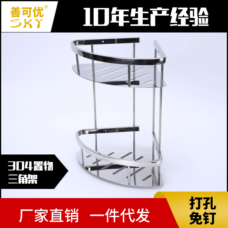 304双层单层转角置物架 浴室卫浴挂件壁挂加厚三角架卫生间收纳