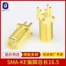 全铜镀金外螺接头SMA-KE偏脚总长16.5间距1.7天线座FR射频连接器