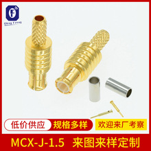 RF射频同轴连接器MCX-J-1.5压接LMR174/RG316全铜镀金MCX直公头