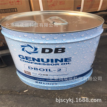 DBOIL-2  DBOIL-3 DBOIL-15  DBOIL-7 顿汉布什压缩机冷冻油 18L