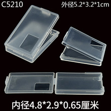 鱼钩盒 配件盒 刀片盒 元件零件盒长方形透明塑料PP盒 C5210