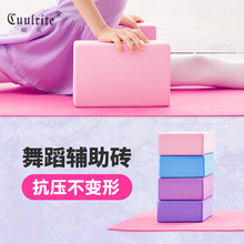 现货瑜伽砖健身砖一字马练习砖瑜伽辅助用品粉色瑜珈枕抗压女砖头