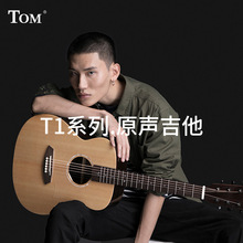 TOM民谣吉他单板初学者入门学生男女生36/41寸电箱木吉他吉它T1R