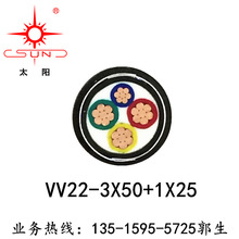 YJV22-3X50+1X25平方 现货铜芯铠装电缆  福建厂家直销 足米国标