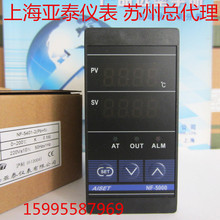 上海亚泰仪表有限公司NF-5000温控仪器 NF-5401-2(Pb=5) 仪表