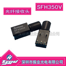 SFH350V 光纤接收管 光纤接收器 高速光纤传输器 全新正品