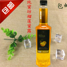 纯蜜坊榴莲蜜露 榴莲糖浆 榴莲味果露750ml 咖啡奶茶冷饮配料包邮