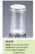 950ml直筒 PET透明塑料瓶 黑枸杞塑料罐 芝麻核桃粉(LG119/GJ119)