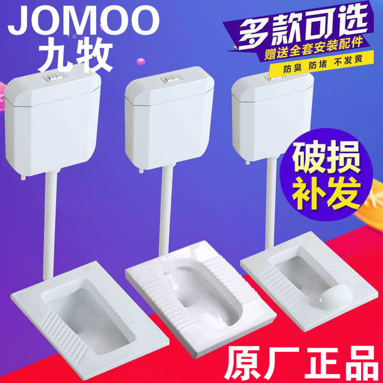 9. mu toilet household flushing cistern potty chair complete set of bathroom deodorant squat toilet hotel engineering with baffle potty chair