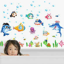 卉之彩新品SK7070卡通墙贴海底世界浴室儿童房墙面背景装饰画贴纸