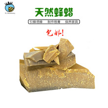 蜂蜡诱蜂用纯天然土蜂蜡诱蜂膏神器木家具用封酒引黄蜂诱蜡