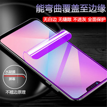 适用OPPO FindX7水凝膜Reno11防爆A2蓝光屏保Realme11高清软膜