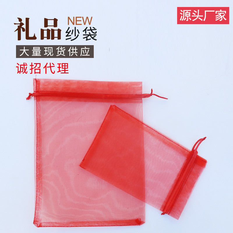 Plain Pearl Yarn Product Packaging Bag in Stock Wholesale Ogen Chiffon Bag Gift Bag Pearl Yarn Packaging Bag