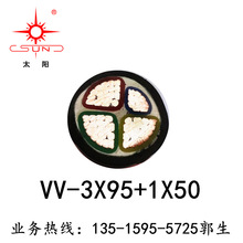 现货供应 福建南平太阳 YJV-3X95+1X50 铜芯电缆 工厂工程专用