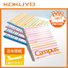 KOKUYO国誉 B5/40页Campus点线内页笔记本文具办公学生创意软抄本
