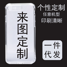 防摔转音适用苹果iphone11手机套X/7Plus透明手机壳定 制一件代发
