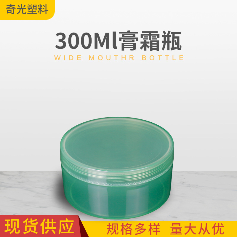 pet透明塑料瓶广口瓶 300ML芦荟胶膏霜瓶塑料罐子吹塑瓶