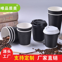 一次性瓦楞纸杯子加厚双层隔热杯咖啡奶茶豆浆打包杯现货厂家直销