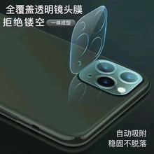 适用苹果12镜头玻璃膜一体全包iPhone14Promax摄像头手机高清贴膜